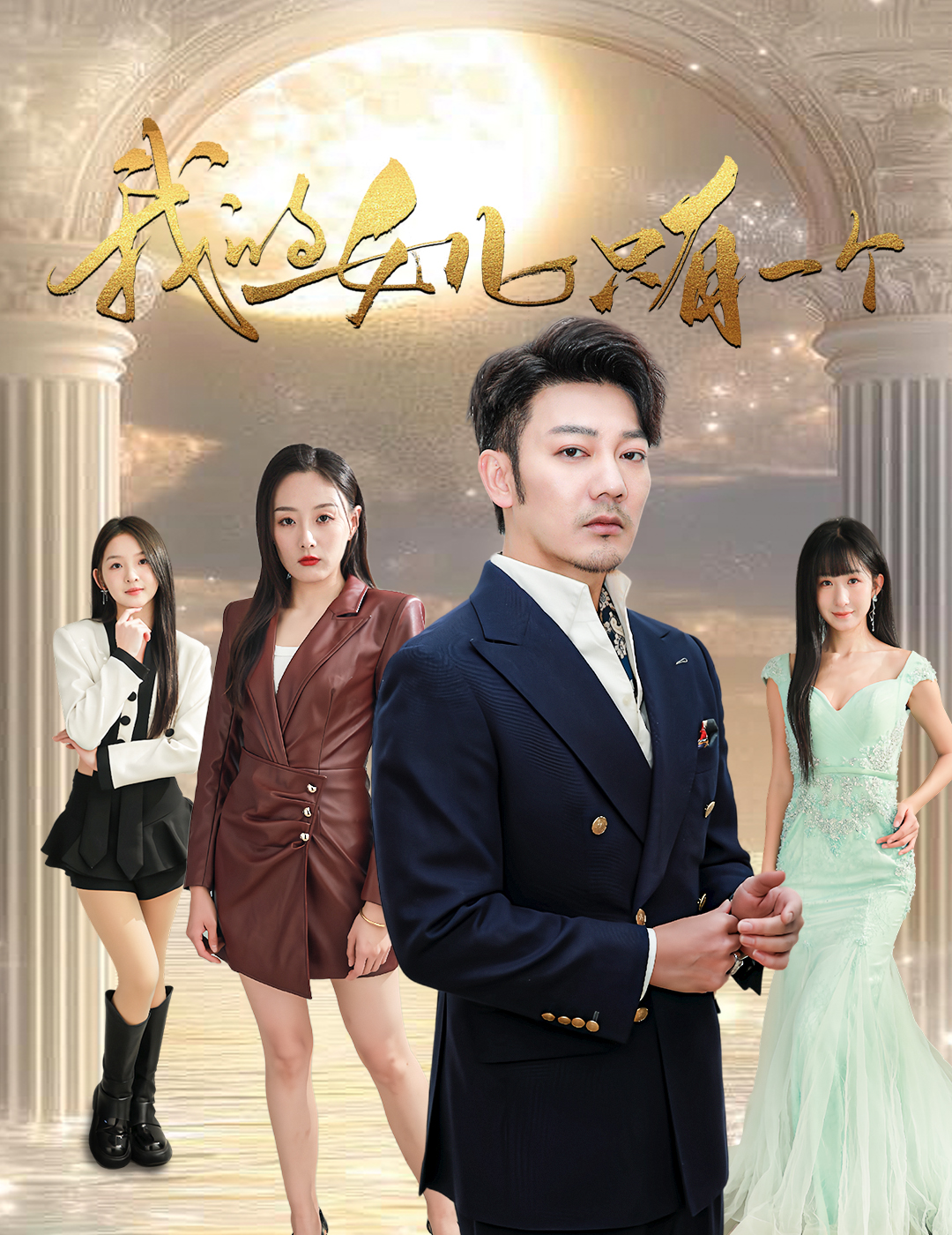 好色先生TV《我的女儿只有一个》免费在线观看