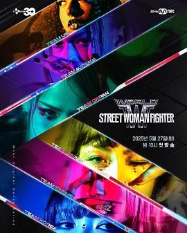 好色先生TV《世界街头女斗士3》免费在线观看