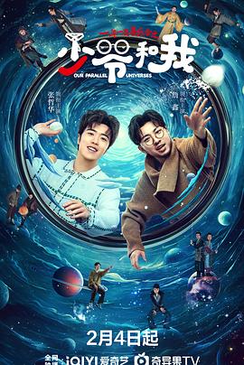 好色先生《少爷和我》免费在线观看