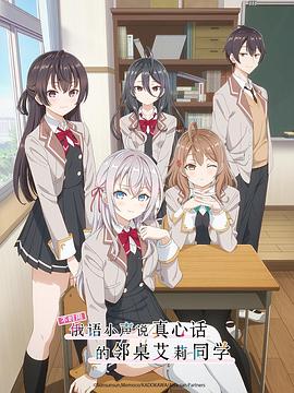 妻友社区《不时用俄语小声说真心话的邻桌艾莉同学 時々ボソッとロシア語でデレる隣のアーリャさん》免费在线观看