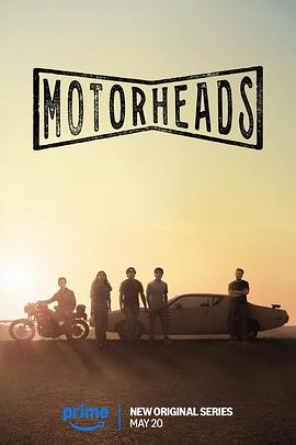 好色先生《驱车向前 Motorheads》免费在线观看