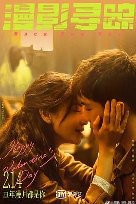 好色先生TV《漫影寻踪》免费在线观看