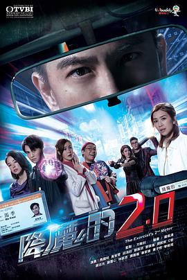 好色先生《降魔的2.0国语》免费在线观看