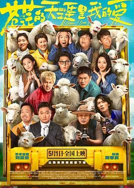 好色先生TV《苍茫的天涯是我的爱》免费在线观看