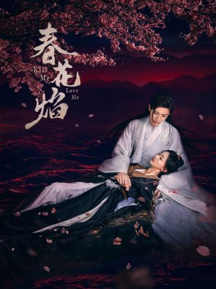 好色先生TV《春花焰》免费在线观看