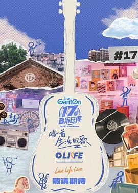 好色先生TV《17号音乐仓库第三季》免费在线观看