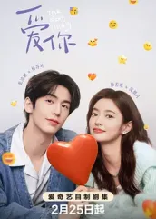 好色先生《爱你2025》免费在线观看