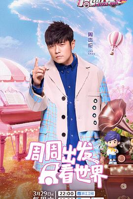 好色先生TV《周游记第三季》免费在线观看