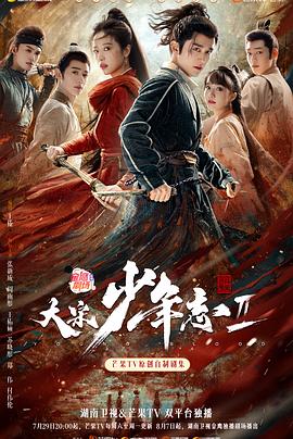 妻友社区《大宋少年志2》免费在线观看