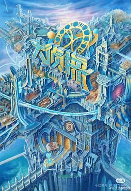 好色先生《大侦探·拾光季》免费在线观看