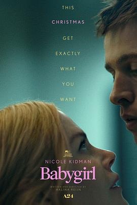 好色先生TV《小心肝儿 Babygirl》免费在线观看