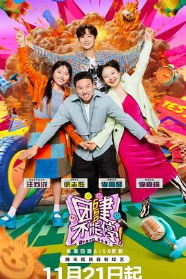 好色先生《团建不能停》免费在线观看