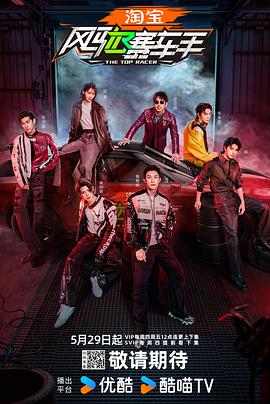 妻友社区《风驰赛车手》免费在线观看
