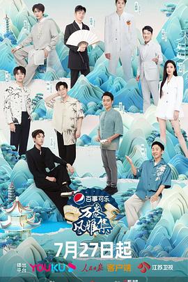 好色先生TV《万卷风雅集》免费在线观看