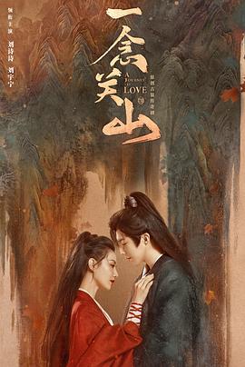 好色先生TV《一念关山》免费在线观看