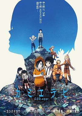 好色先生TV《神选 第二季 カミエラビ シーズン2完結編》免费在线观看