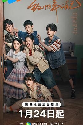 好色先生《致1999年的自己》免费在线观看