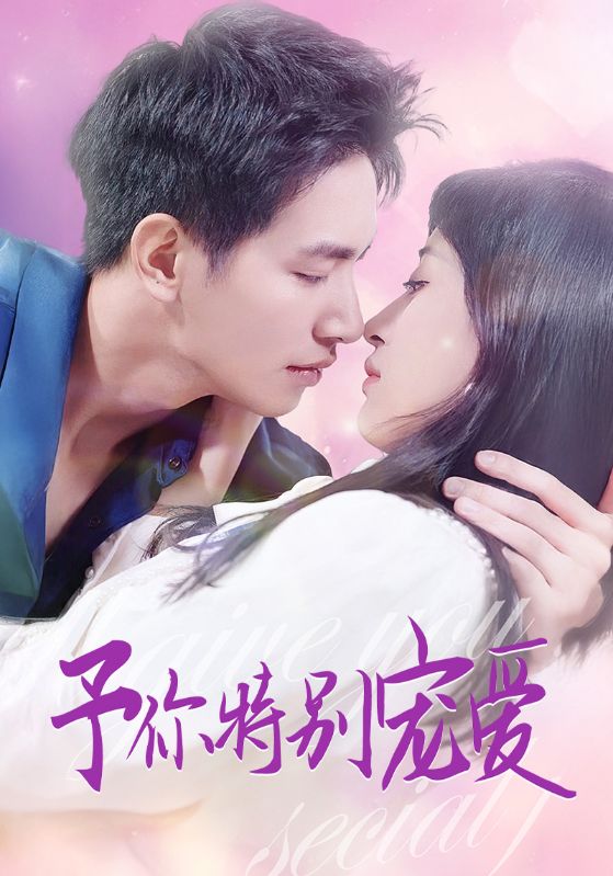 好色先生《长安的荔枝》免费在线观看