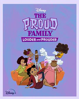 好色先生《骄傲的家庭：更大声更骄傲 第一季 The Proud Family: Louder and Prouder Season 1》免费在线观看