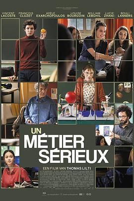 好色先生《代课教师 Un métier sérieux》免费在线观看