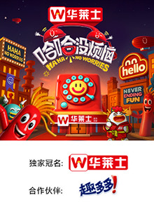 好色先生TV《哈哈没烦恼》免费在线观看