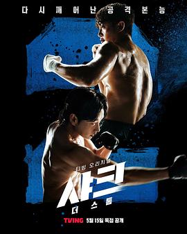 好色先生《鲨鱼：风暴[电影解说]》免费在线观看