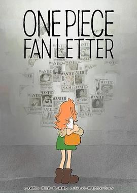好色先生《航海王 粉丝来信 ONE PIECE FAN LETTER》免费在线观看