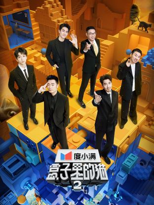 好色先生TV《盒子里的猫 第二季》免费在线观看