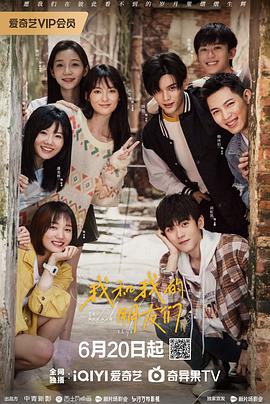 妻友社区《我和我的朋友们》免费在线观看