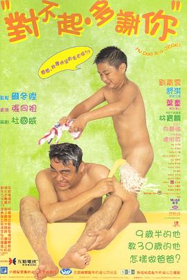 好色先生TV《对不起，多谢你国语》免费在线观看