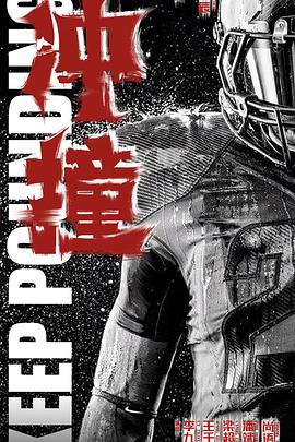 好色先生TV《冲·撞》免费在线观看