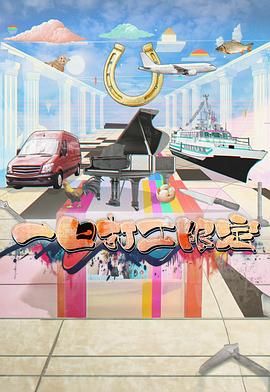 好色先生TV《一日打工限定》免费在线观看