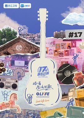 好色先生《17号音乐仓库 第三季》免费在线观看