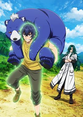 妻友社区《治愈魔法的错误使用方法》免费在线观看