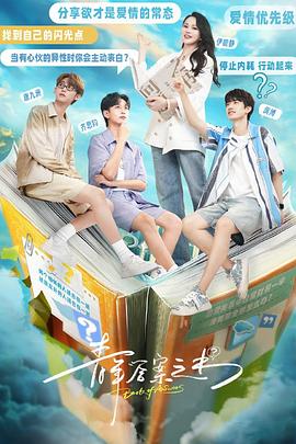 好色先生TV《青年答案之书》免费在线观看