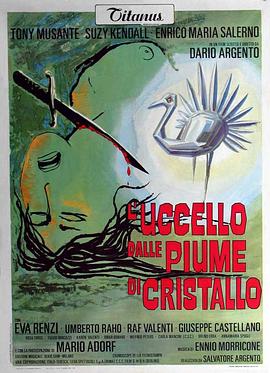好色先生《摧花手 L'uccello dalle piume di cristallo》免费在线观看