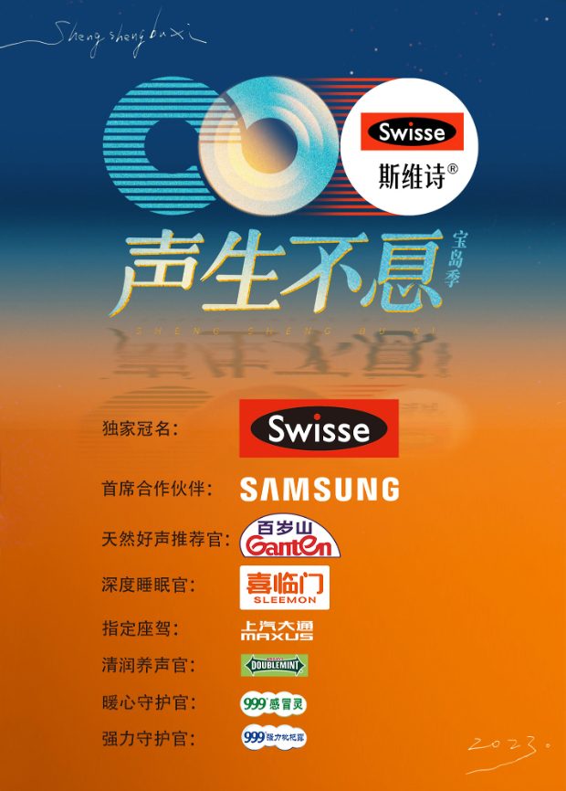 妻友社区《声生不息·宝岛季》免费在线观看