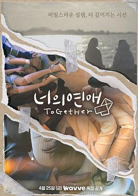 妻友社区《你的爱》免费在线观看