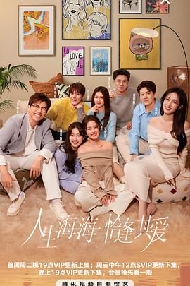 妻友社区《半熟恋人 第四季》免费在线观看