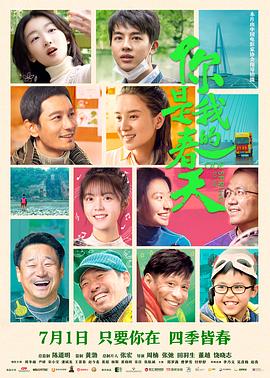 好色先生TV《你是我的春天》免费在线观看