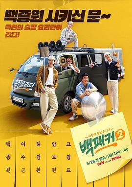 好色先生TV《白Packer2》免费在线观看