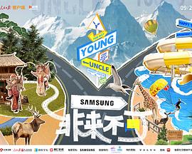 好色先生TV《非来不可》免费在线观看