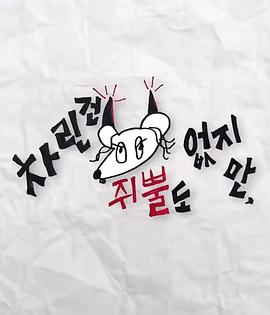 好色先生《虽然没准备什么菜第三季》免费在线观看