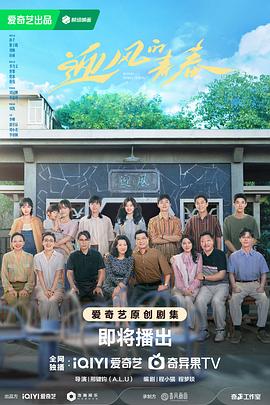 好色先生TV《迎风的青春》免费在线观看