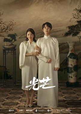 妻友社区《光芒》免费在线观看