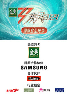 好色先生《乘风第五季训练室全纪录》免费在线观看