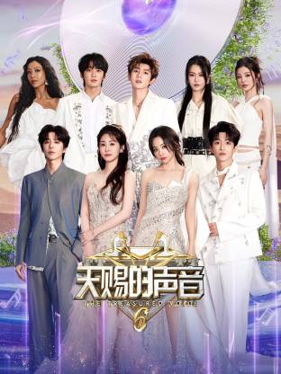 妻友社区《天赐的声音 第六季》免费在线观看