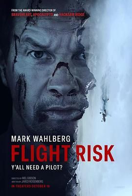 妻友社区《插翅难飞 Flight Risk》免费在线观看