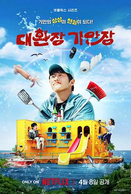 好色先生TV《旗安84的奇趣民宿》免费在线观看