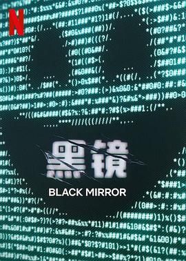 妻友社区《黑镜 第七季 Black Mirror Season 7》免费在线观看